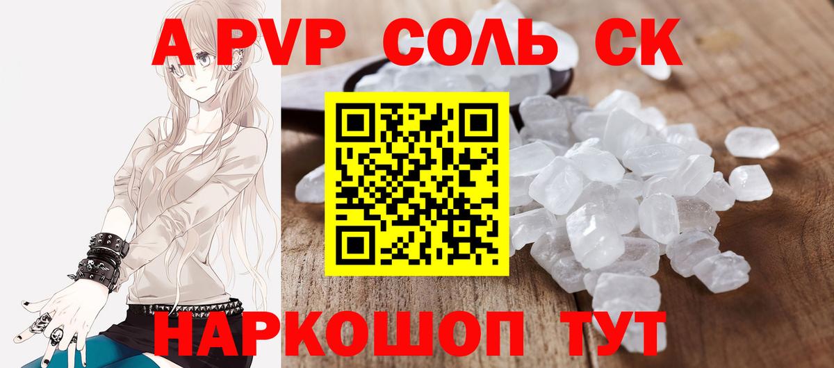 Alpha-PVP Crystall  A PVP VHQ  Дедовск  Вход с VPN 