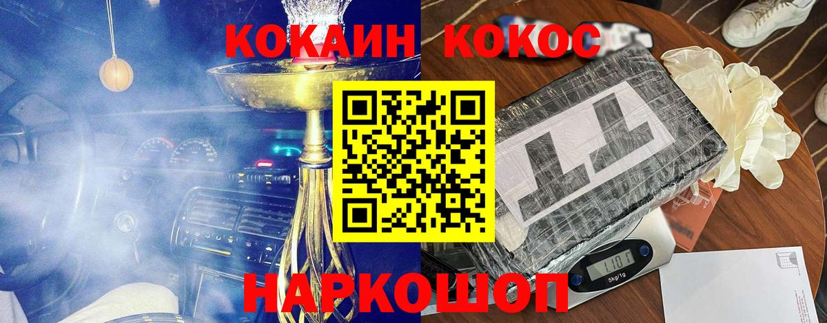 КОКАИН 98%  Вход с VPN  Cocaine Перу  Кокаин  Дедовск 
