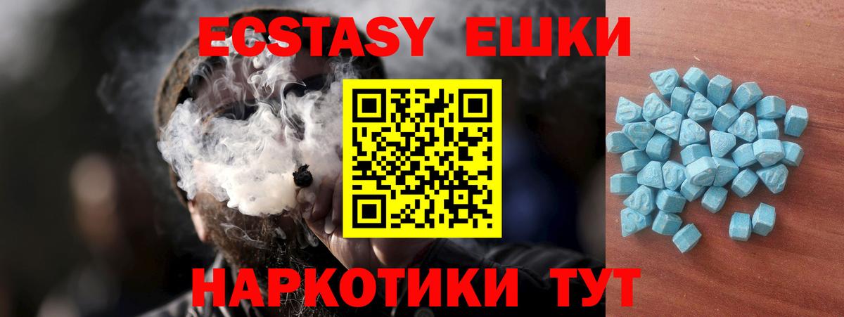 Ecstasy 280мг Дедовск