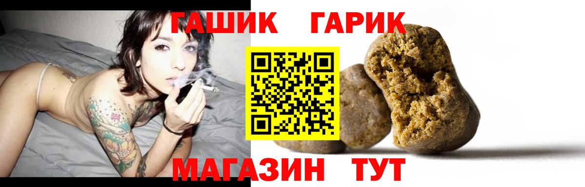ГАШИШ гарик  Вход с VPN  ГАШ гарик  Дедовск 
