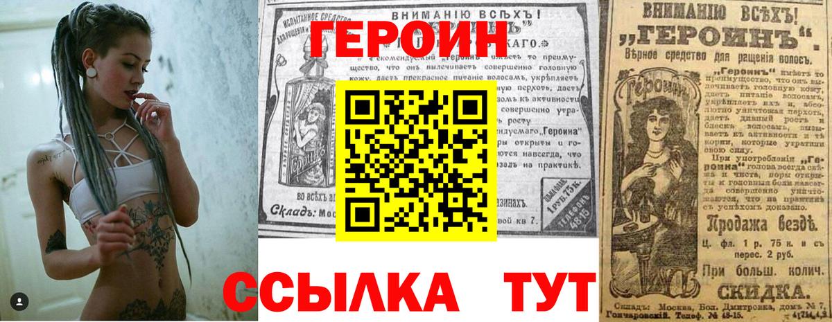 ГЕРОИН  Вход с VPN  Дедовск  Героин гречка 