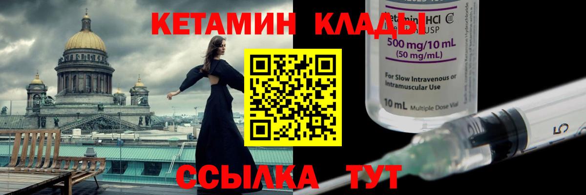 Кетамин VHQ Дедовск