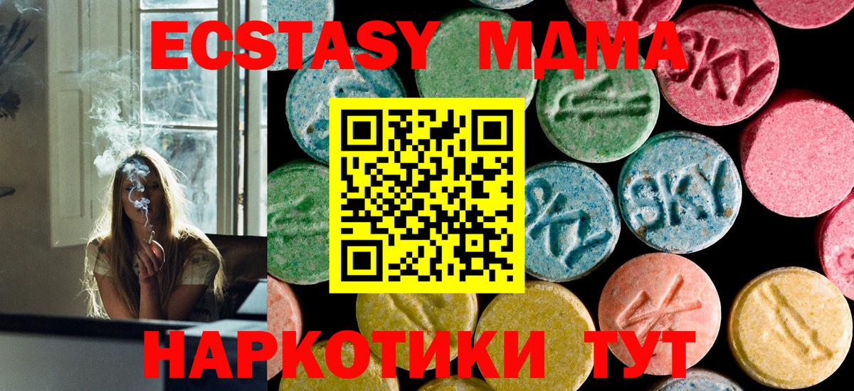 Дедовск  МДМА VHQ  Вход с VPN  МДМА VHQ 