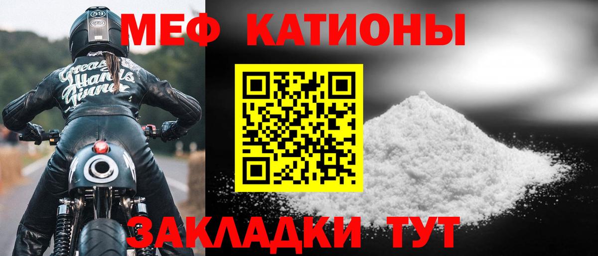 МЯУ-МЯУ  Вход с VPN  МЕФ кристаллы  Дедовск  МЕФ мука 