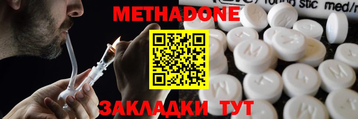 Метадон кристалл  МЕТАДОН мёд  hydra ONION  Вход с VPN  Дедовск 