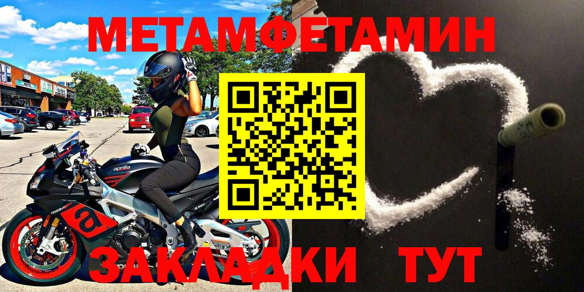 Дедовск  Метамфетамин  Вход с VPN  Первитин пудра 