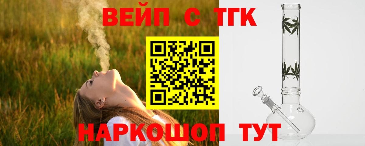 ТГК THC oil  Вход с VPN  Дедовск 